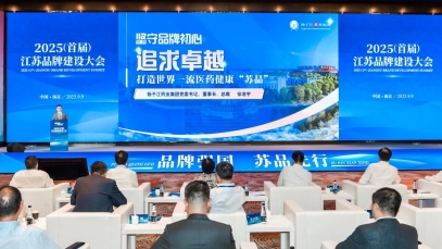 ���ӽ�ҩҵ���Ŷ��³���������׽콭��Ʒ�ƽ�������������ݽ�