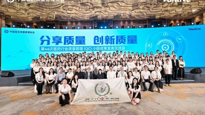 ����ʮһ���ڡ������ӽ�ҩҵ������������ҽҩ��ҵQCС��Ч������һ�Ƚ������ھ�