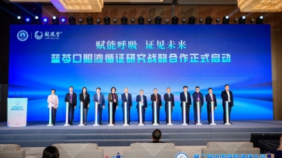 ���ӽ�ҩҵ��������ڶ����й�����������ᣬ���������������������˿ڷ�Һѭ֤�о�ս������