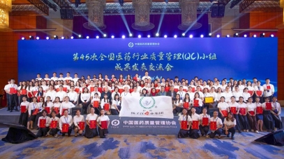 106��QCС��Ч����һ�Ƚ��������������ӽ�ҩҵ�������Ρ���ʮ���ڡ�